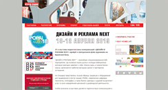 Desktop Screenshot of design-reklama.ru