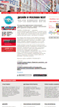 Mobile Screenshot of design-reklama.ru