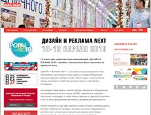 Tablet Screenshot of design-reklama.ru